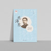 《毛泽东》《周恩来》《邓小平》《孙中山》（中小学课本里的名人传记丛书）新版（全4册） 商品缩略图3