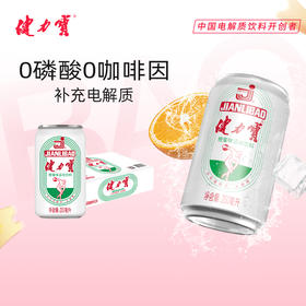 健力宝橙蜜味200ML*24罐