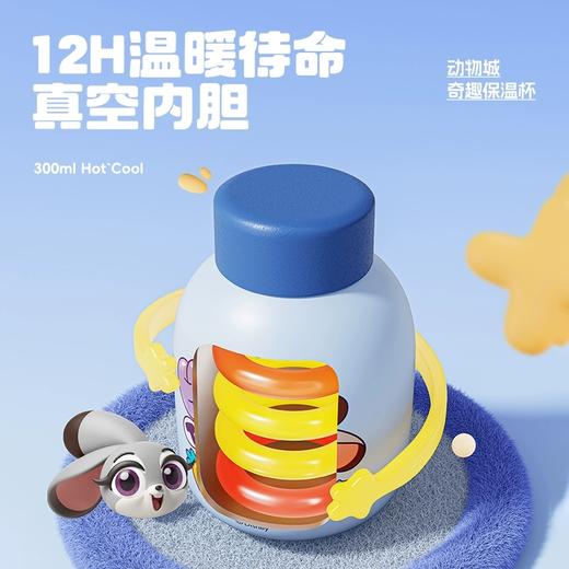 迪士尼正版疯狂动物城迷你口袋保温杯300ml    CL 商品图5