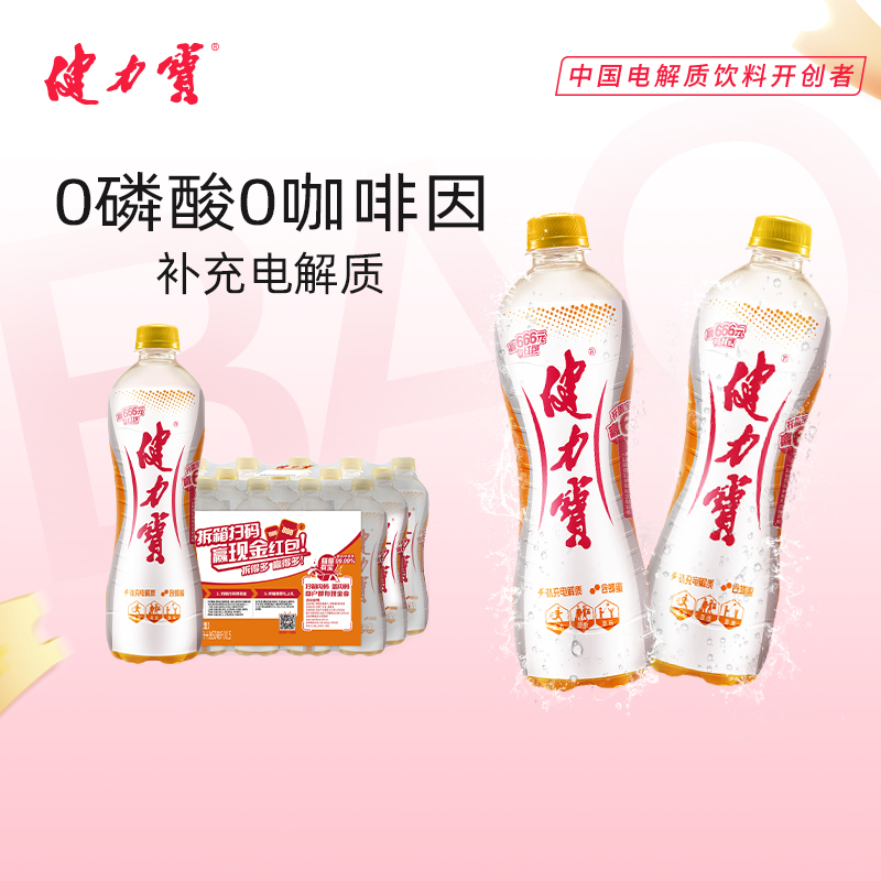 健力宝银系列 橙蜜味560ML*15瓶