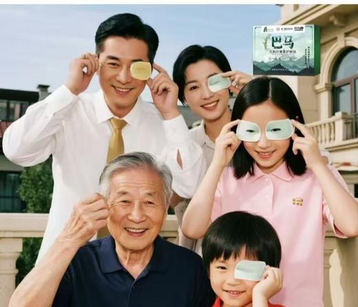 【精选】石斛叶黄素眼贴草本滋润精准覆盖穴位缓解疲劳呵护双眼 商品图4