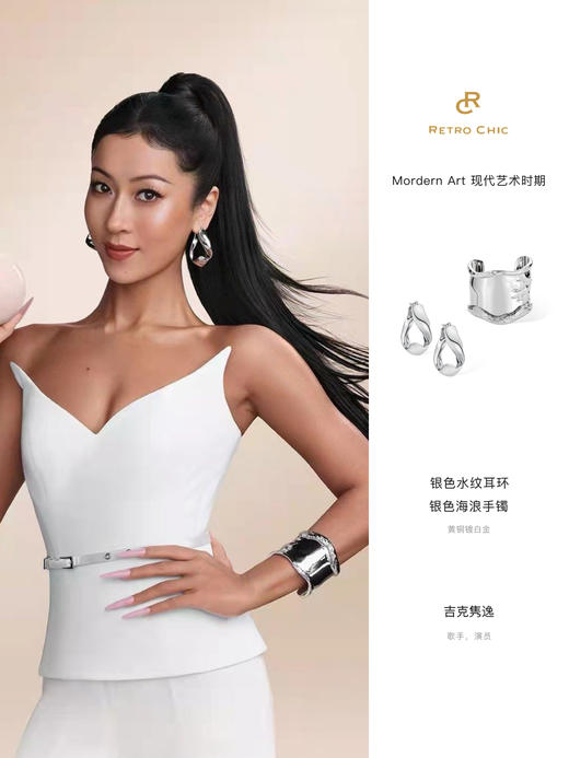 【范冰冰&张含韵&胡杏儿&袁娅维&吉克隽逸&管乐同款】Mordern Art 现代艺术时期 | 银色水纹耳环 商品图12