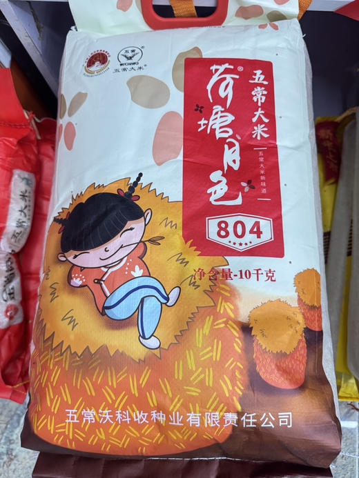 黑龙江五常稻花香大米寄外地运费自付 商品图2