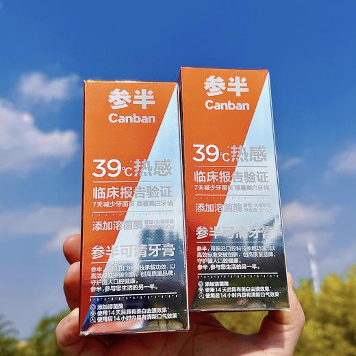 参半可清牙膏100g-火绒草香（241067） 商品图4