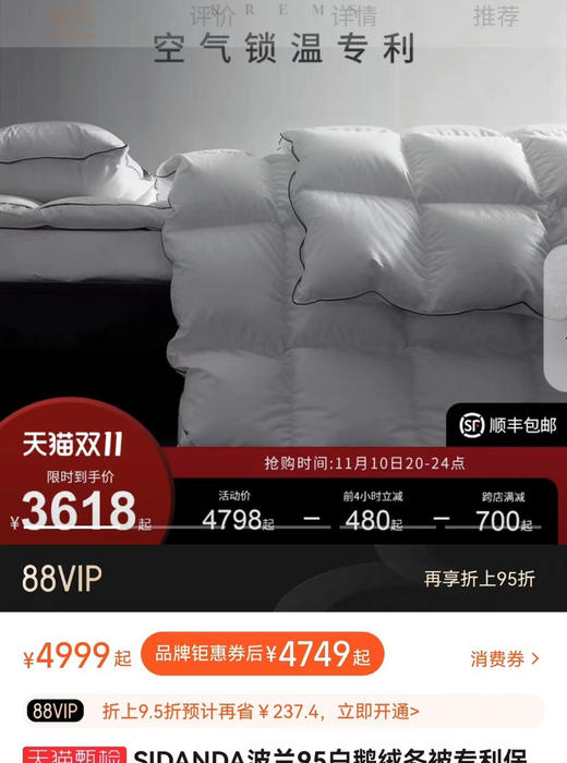 诗丹娜SIDANDA红点奖设计鹅绒被羽绒被 商品图4