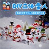 圣诞节雪人立体雪人手工diy幼儿园儿童创意圣诞树装饰小礼物场景 商品缩略图4
