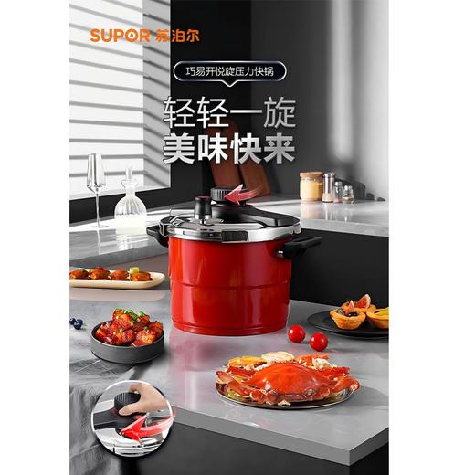 苏泊尔6L巧易开悦旋压力快锅蒸格型YW229KC1 商品图0