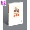 预售 【中商原版】马克思恩格斯论中国 港台原版 中共中央马克思恩格斯列宁斯大林著作编译局 香港中和出版 商品缩略图0