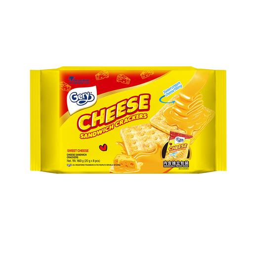 Gery芝莉160g奶酪味夹心饼干 商品图0