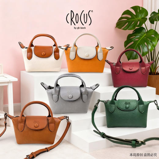 【抢先购】【品牌授权】德国品牌Crocus 百搭戛纳风情手提包日常通勤时尚多款可选高级感斜挎包-mi 商品图3