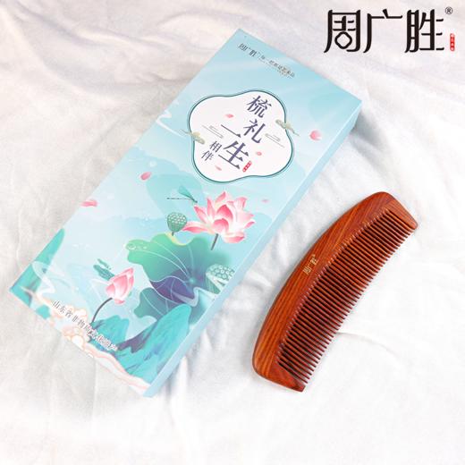 周广胜合木梳子天然檀木按摩头皮经络护发防静电男女通用顺发护发 商品图1