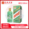 KWEICHOW MOUTAI/贵州茅台二十四节气 夏至 飞天茅台酒53度500ml 商品缩略图0