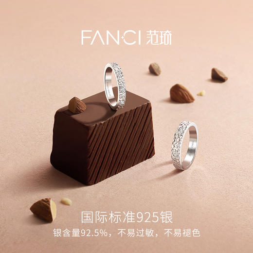 Fanci范琦【甜心巧克力系列】巧克力恋人情侣对戒指 送女友生日礼物送男友 商品图2