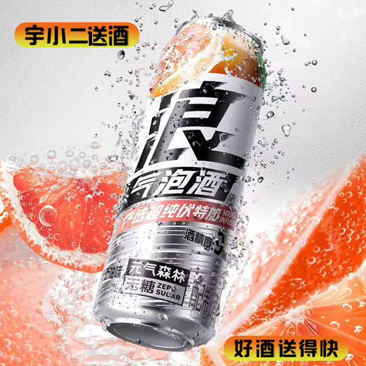 【气泡酒】元气森林爆汁西柚味气泡酒500ml 商品图0