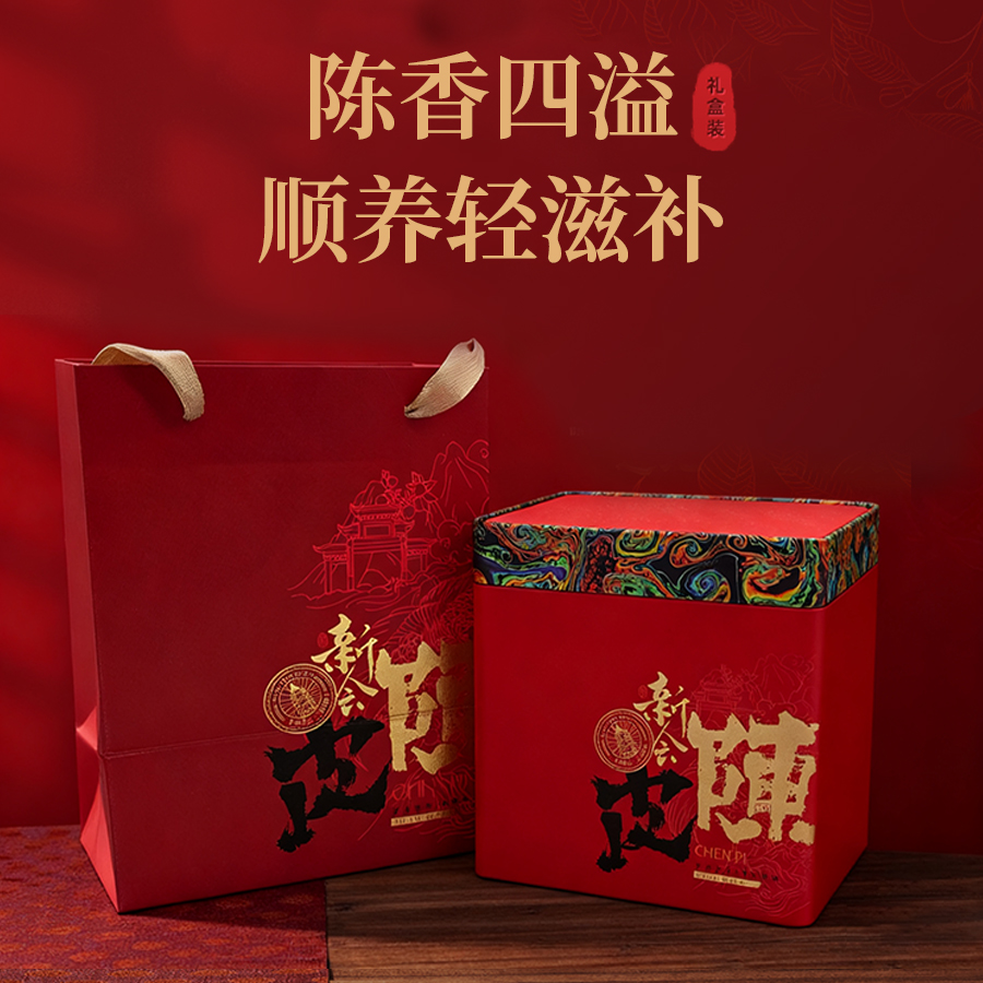 庄民 陈皮礼盒 正宗十五年 15年新会老陈皮干 大红皮 茶叶花草茶泡水 精选好货200克/盒年货好礼必备