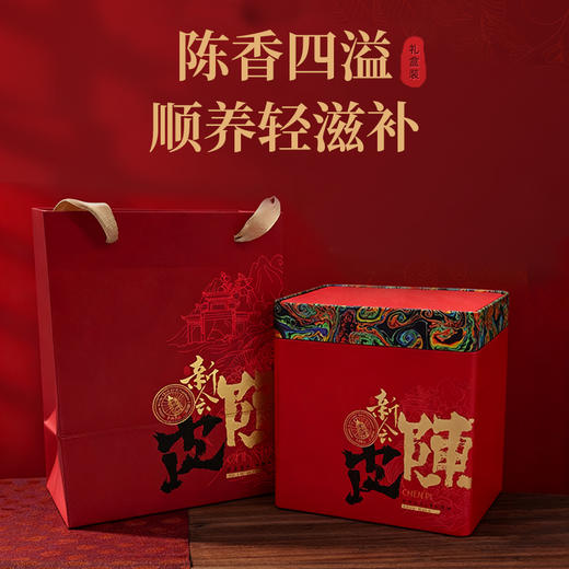 庄民 陈皮礼盒 正宗十五年 15年新会老陈皮干 大红皮 茶叶花草茶泡水 精选好货200克/盒年货好礼必备 商品图0