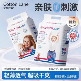 全棉呼吸自由系列尿不湿