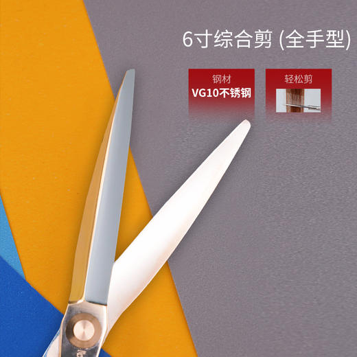 锋狗剪刀MB-600/金银双色玫瑰金 理发剪刀 美发剪刀平剪直剪刘海剪综合剪刀 商品图2