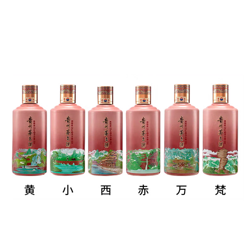 茅台组合套装 53度黄小西吃晚饭系列文创产品500ml
