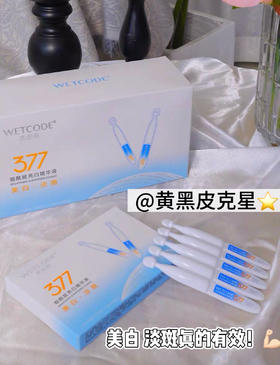 抓住秋冬季美白黄金期｜别让黑色素在肌底“冬眠”