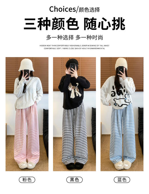 【YW】无忧购加绒多巴胺松弛感慵懒撞色格子直筒山本阔腿裤 H-2024（截单后3-5天发货） 商品图2