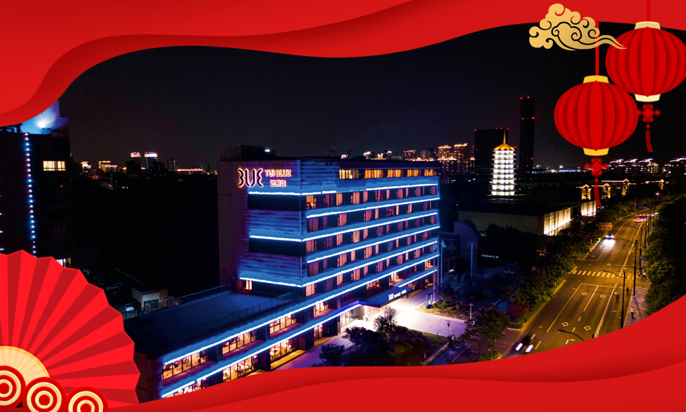 ★沪上年夜饭★ 早鸟价￥4299起/套，住宝山滨江【上海吴淞口邮轮港途易蓝酒店】，享1晚4间豪华城景房+10人年夜饭+棋牌一场！直面邮轮港，全家一起看海上日出~2026年2月16日专享