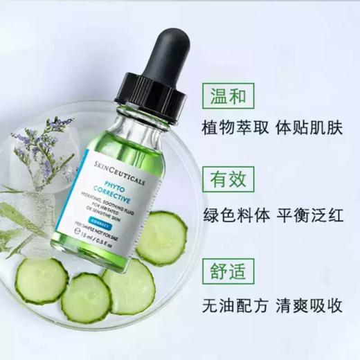 【原盒原码 防伪可查】修丽可植萃舒缓修护精华30ml色修精华（效期26年12月） 商品图1