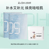 【提亮紧致修护】雪绒花面膜5片/盒*2+提亮棉片1盒 商品缩略图0