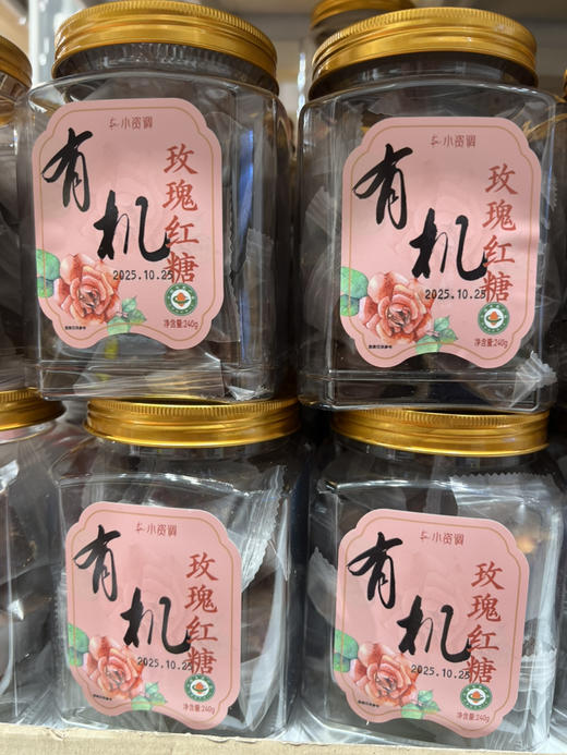 小资有调有机玫瑰红糖240g 商品图2