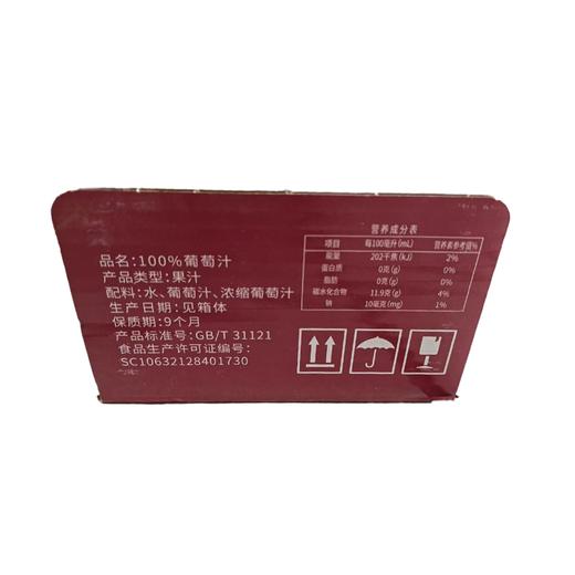 C五合成央记1L*6 100%葡萄汁（箱） 商品图1