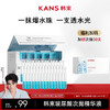 KANS 韩束玻尿酸水光嘭弹次抛精华液1.5ml*30支/盒 商品缩略图0