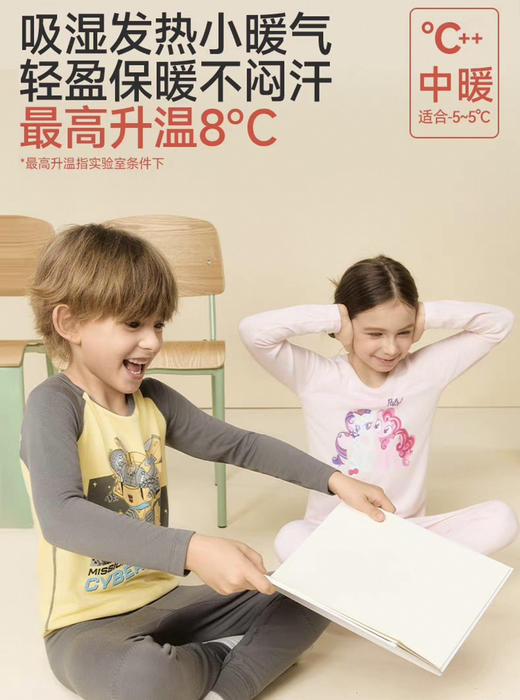 正品爱慕儿童发热保暖内衣套装102104 商品图9