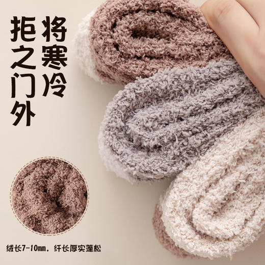 男女同款|奶fufu，毛茸茸的珊瑚绒长筒袜子，火炉一般，超级暖，可以穿着睡觉的袜子 商品图6