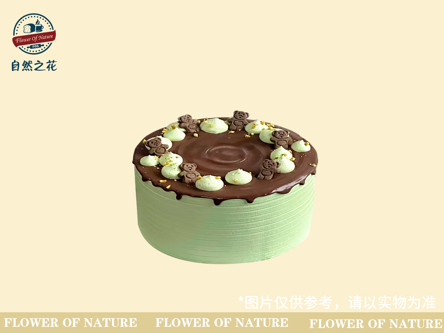 【开心果慕斯】健康少糖更好吃，新鲜现做