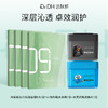 【补水紧致修护】海葡萄面膜5片/盒*4+海葡萄棉片1盒+冰美式棉片1盒 商品缩略图0