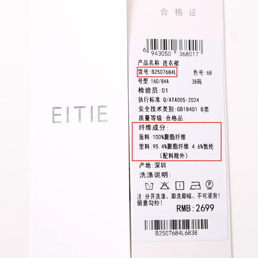 EITIE爱特爱气质高级感网纱垂坠长袖连衣裙B2507684L 商品图10