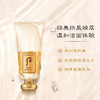 Whoo 后 拱辰享洗面奶 180ml 商品缩略图3