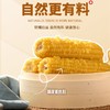 【糯玉米】新鲜玉米极速真空锁鲜，软糯拉丝自然有料 商品缩略图4