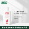 身体修复滋润乳200ml 商品缩略图0
