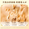 【有机阿胶五红燕麦片】 农科院推荐 营养早餐 免煮即冲 300g(30g*10包)赠麸皮小袋lc 商品缩略图4