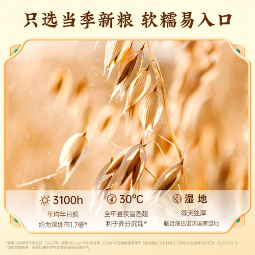 【有机阿胶五红燕麦片】 农科院推荐 营养早餐 免煮即冲 300g(30g*10包)赠麸皮小袋lc 商品图4