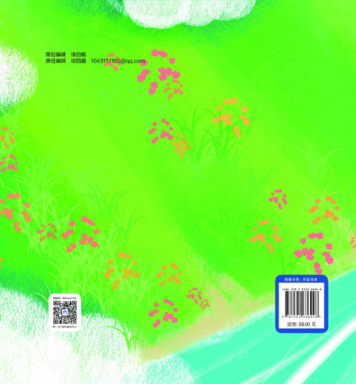 探秘水工混凝土（了不起的水利工程师系列丛书） 商品图3