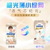 日本moony尤妮佳极上通气系列尿不湿纸尿裤 拉拉裤 商品缩略图0