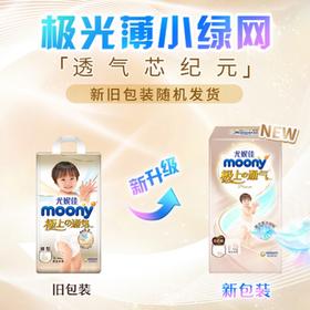 日本moony尤妮佳极上通气系列尿不湿纸尿裤 拉拉裤
