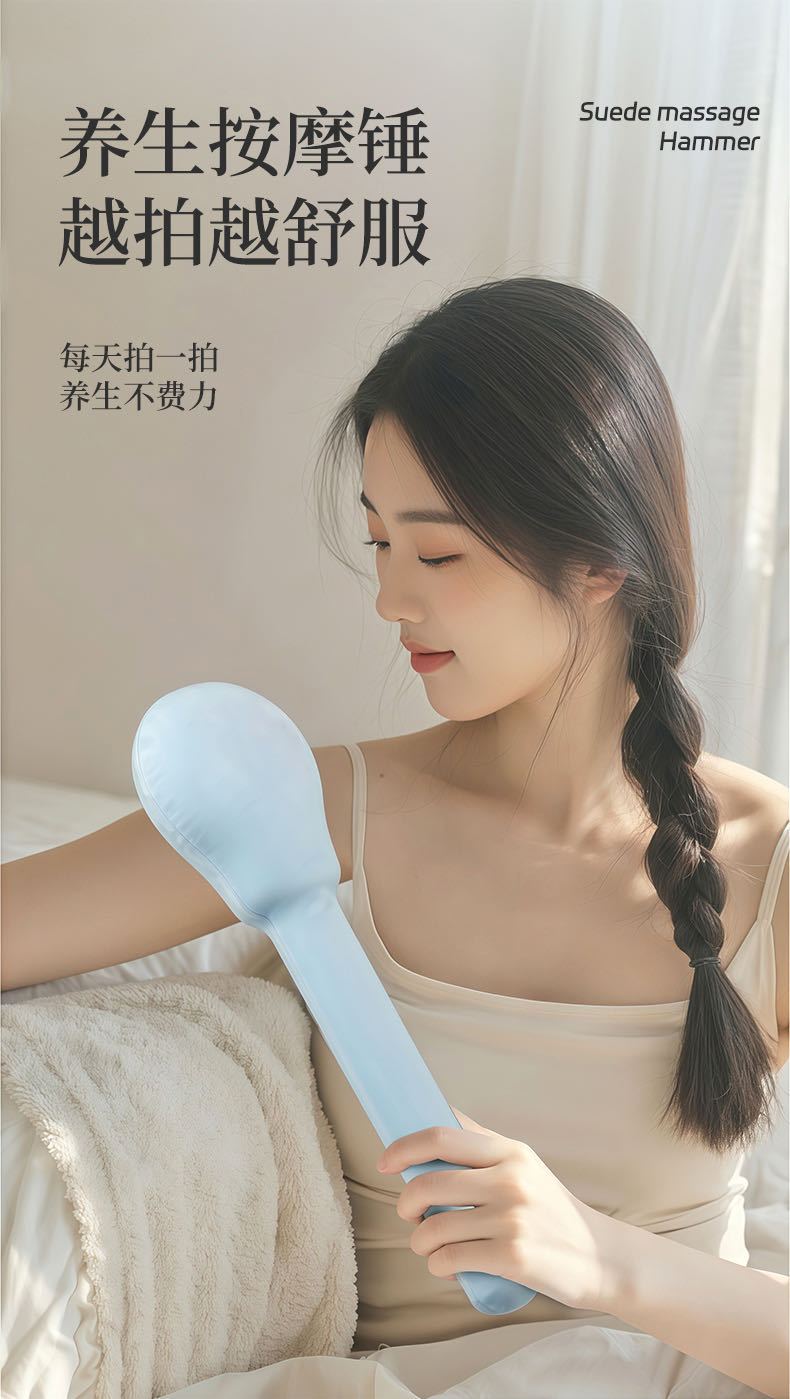 敲走疲劳真的绝了【JIAOPIN蕉品•乳胶按摩锤 短柄】外层超柔水晶膜布，里面是高弹力泡棉，手柄是PP支撑架，拍起来柔而有力