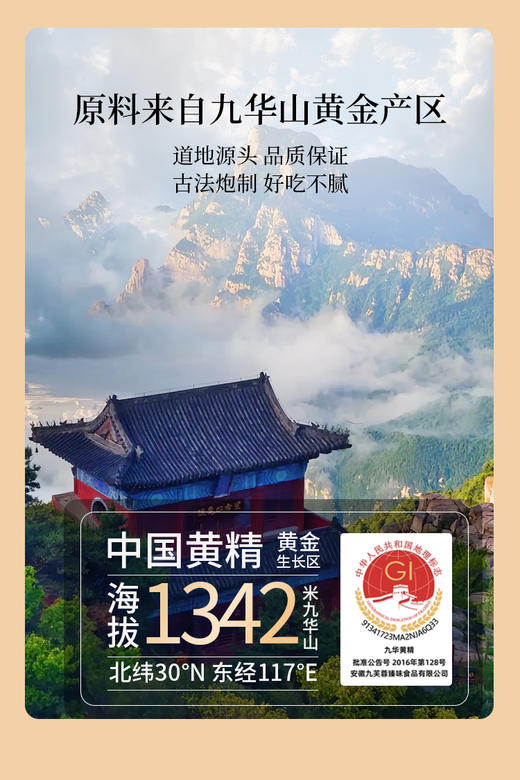 福养合合 有机九制黄精	120g/盒 商品图2