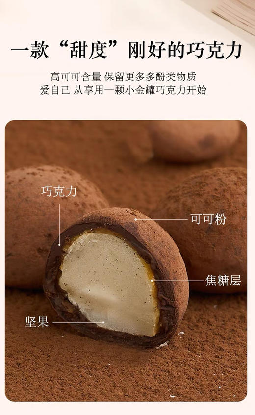 【那慕尔巧克力豆】黄金产区的可可，新鲜手工制作，精选食材，给你带来完美的口感 商品图1