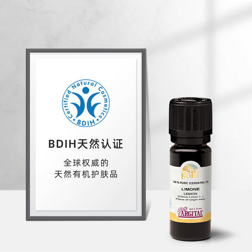 雅琪朵柠檬精油10ml（天然植物原材料） 商品图4