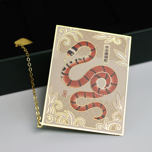 蛇“立体书”冰箱贴书签 中国蛇类主题周边文创 卡通插画 可拆卸替换金属书签【海峡书局 官方正版 48小时发货】 商品图0