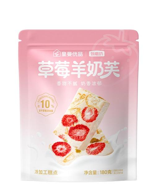 【甄磨坊食品】草莓羊奶芙180g 酸甜可口奶香醇厚 商品图0